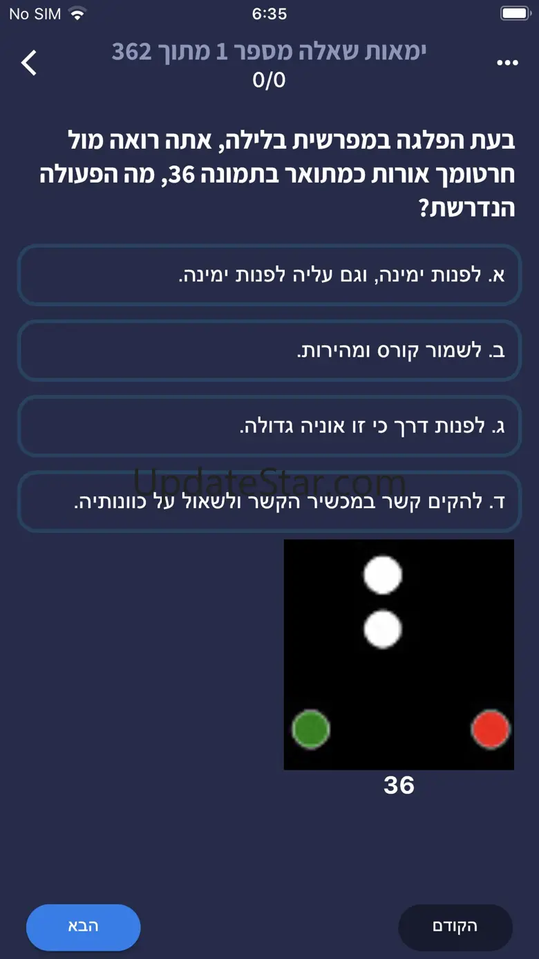 Israeli skipper test help 1.3.6