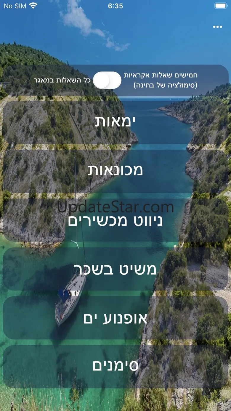 Israeli skipper test help 1.3.6