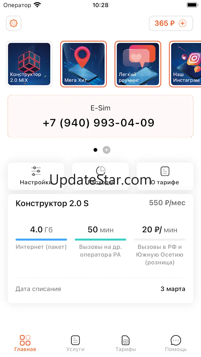 Aquafon 4.3.0