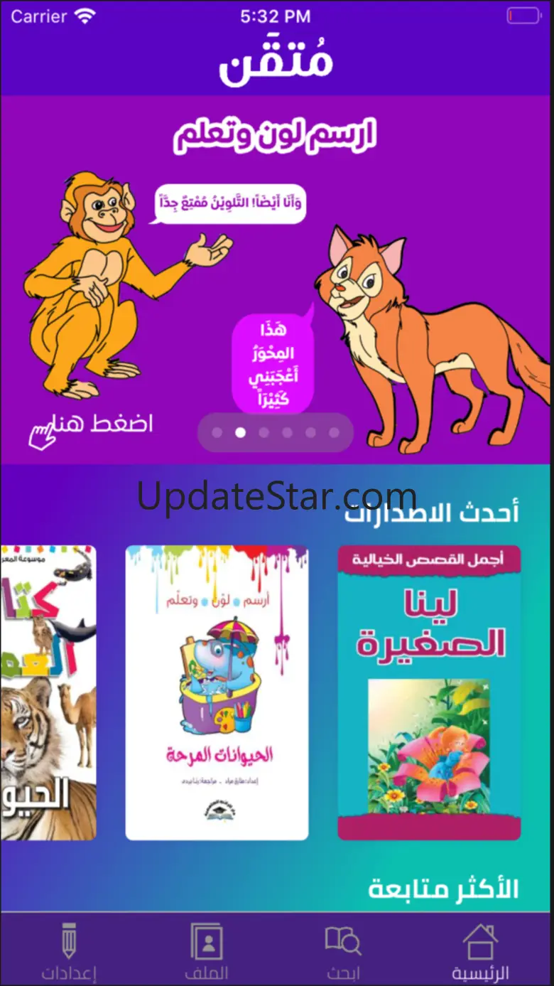 Moutqan 2.0.3