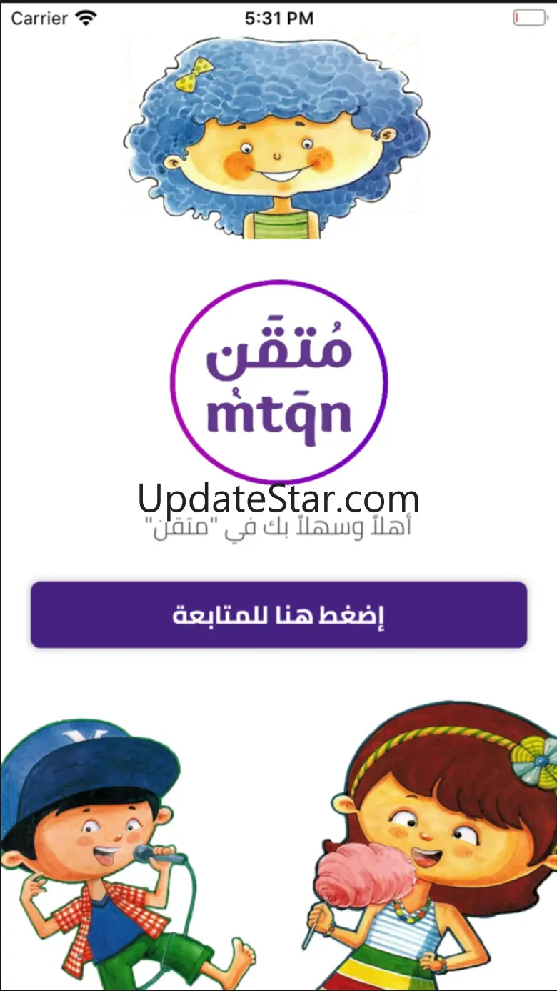 Moutqan 2.0.3