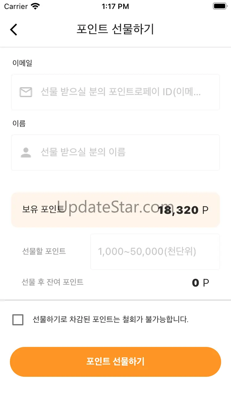 Pointropay(포인트로페이) 1.3.9