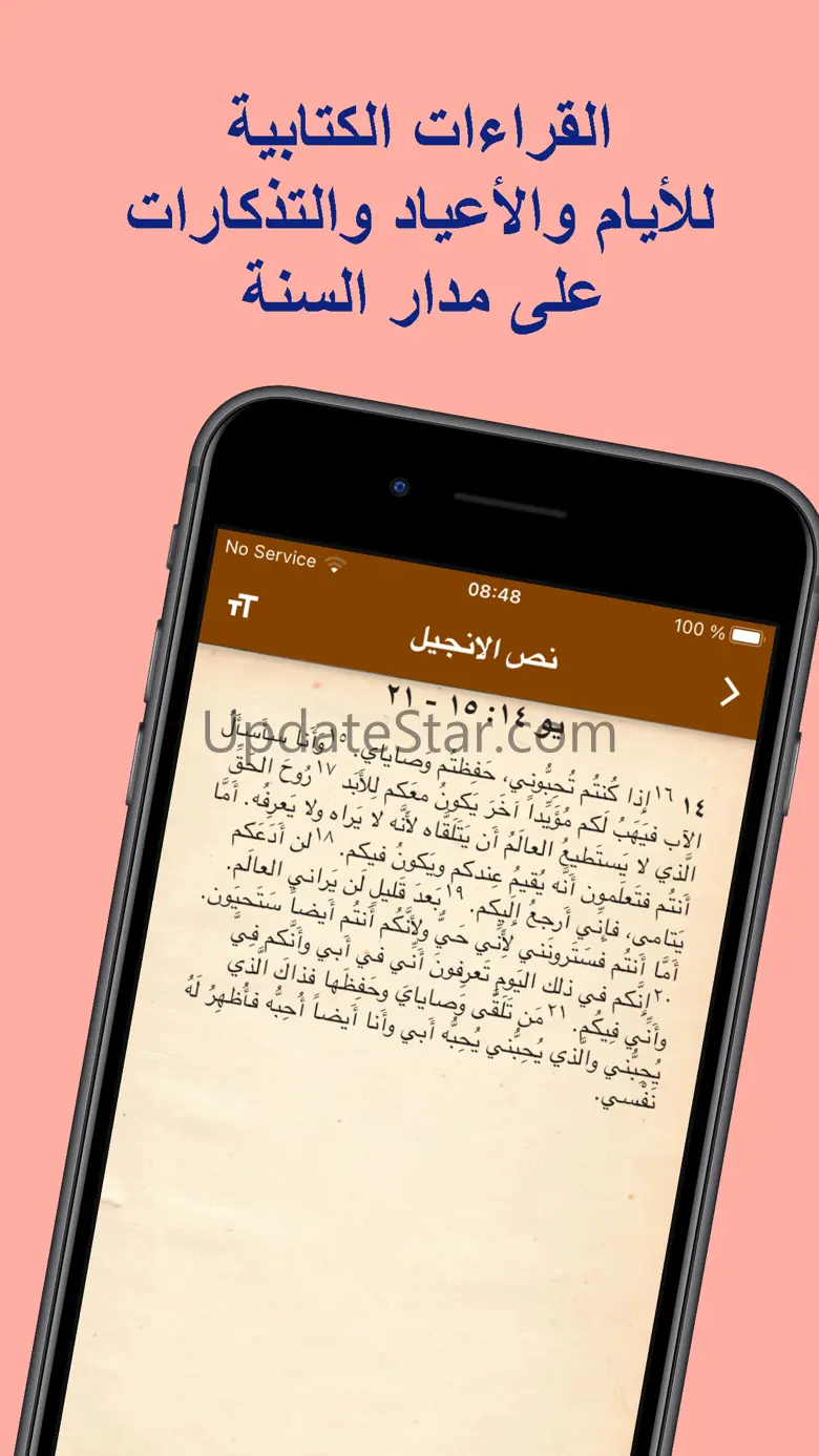 Syriac Liturgical Guide 2.0.0