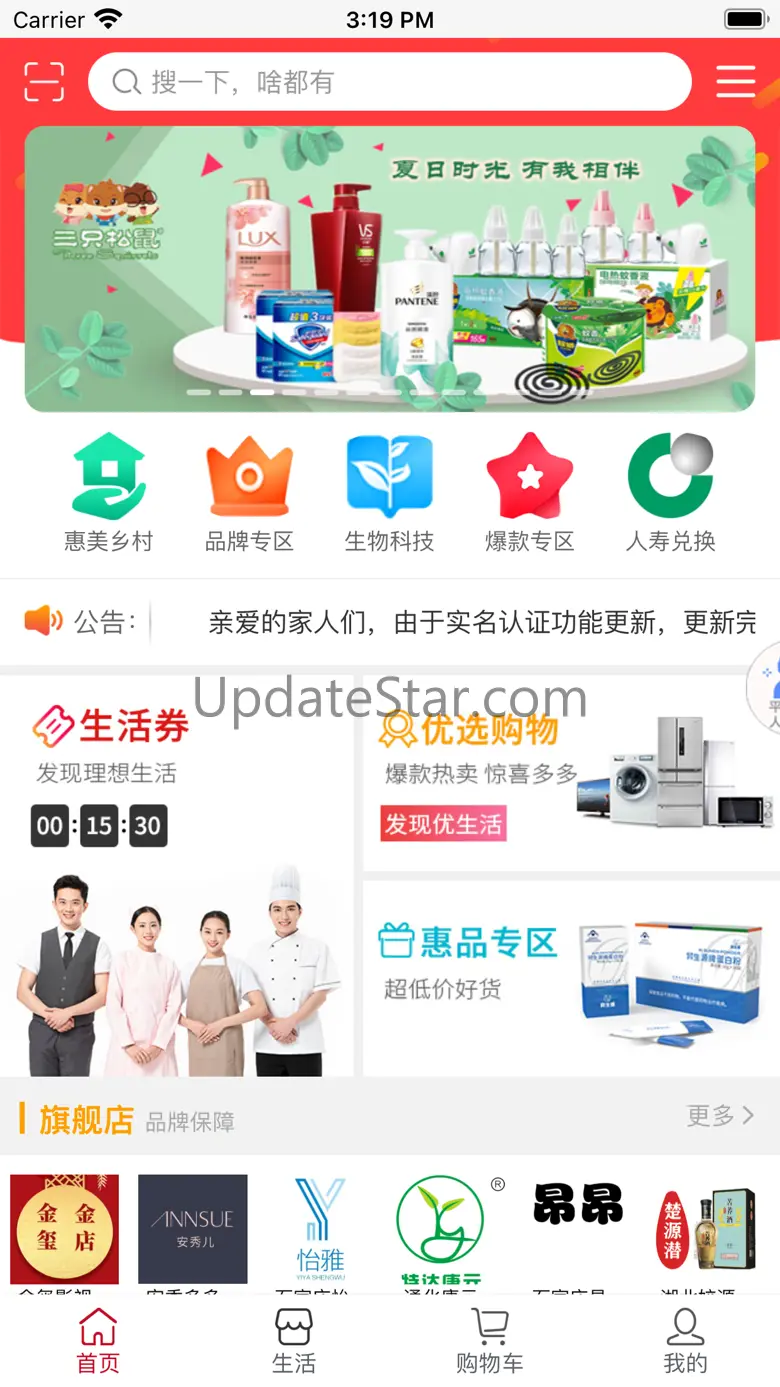 永倍达 1.4.4