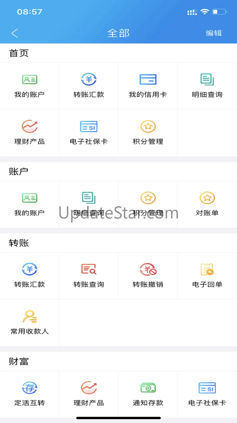 河北农信手机银行3.0 3.1.4
