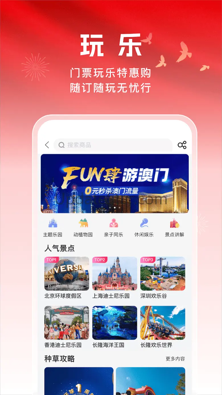 无忧行 V5.0.2