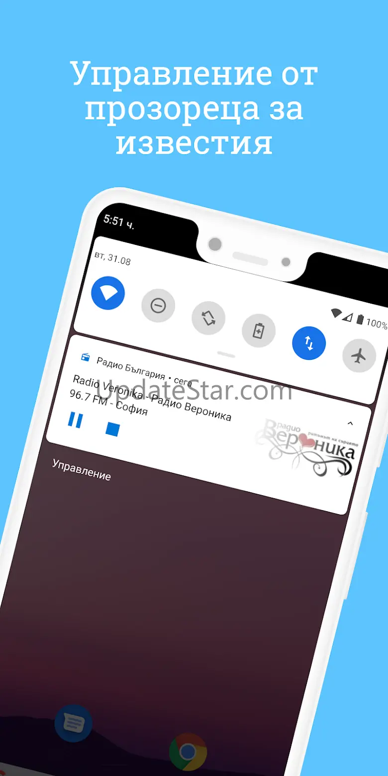 Radio Bulgaria - Online radio 4.9.421