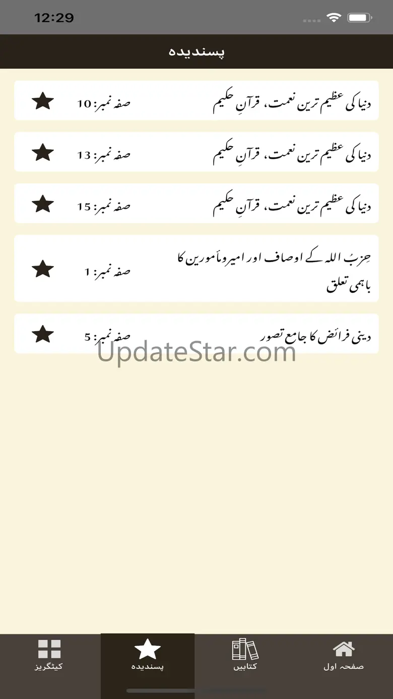 Tanzeem Digital Library 4.11