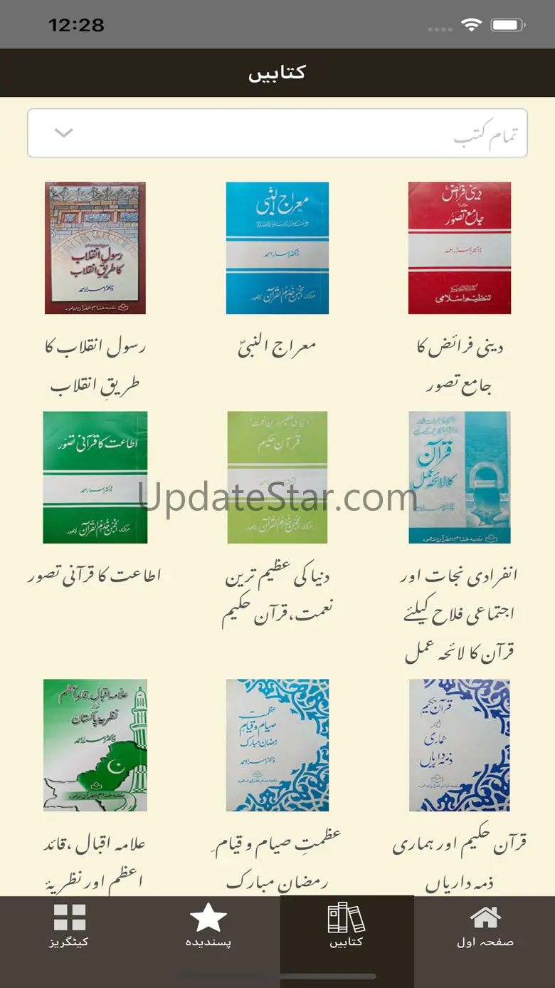Tanzeem Digital Library 4.11