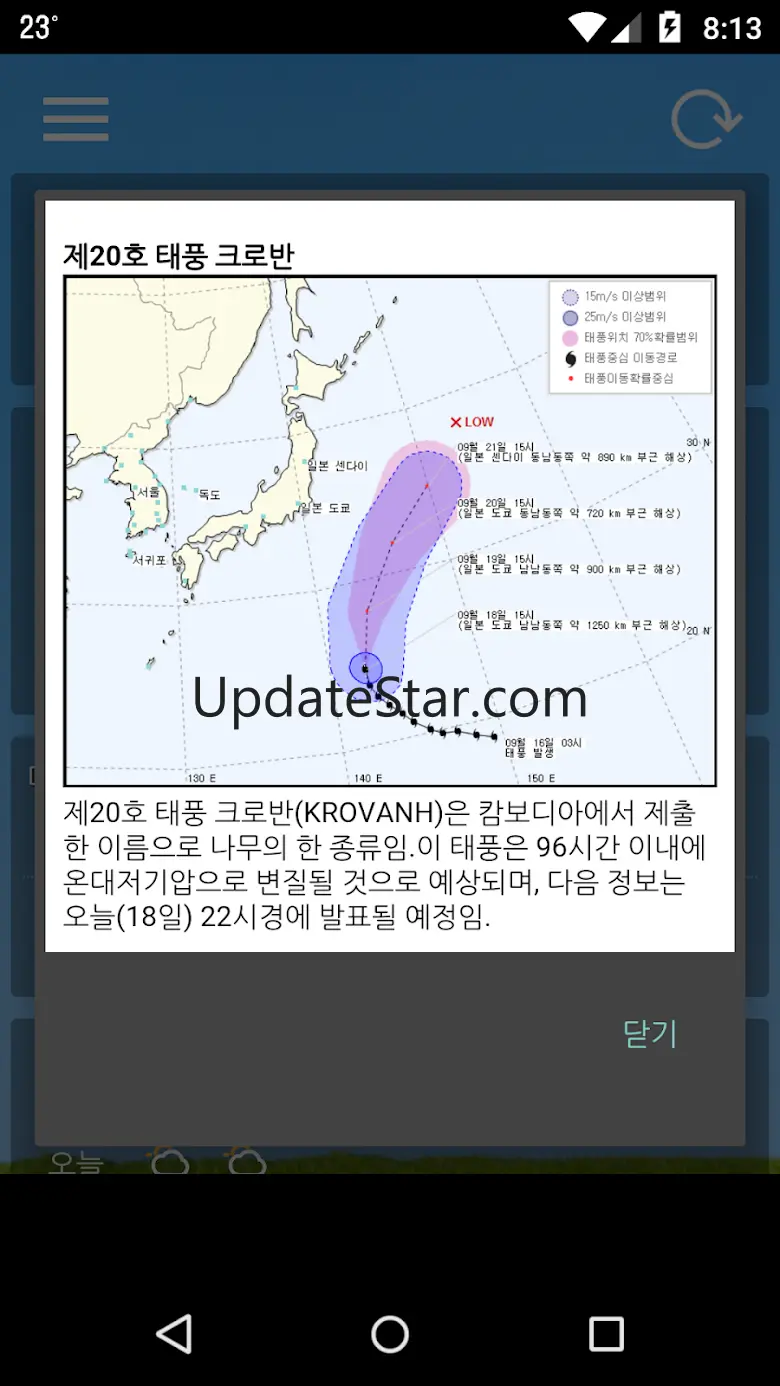 날씨와 먼지 - 대기오염, 날씨, 미세먼지, 위젯 2.12.140
