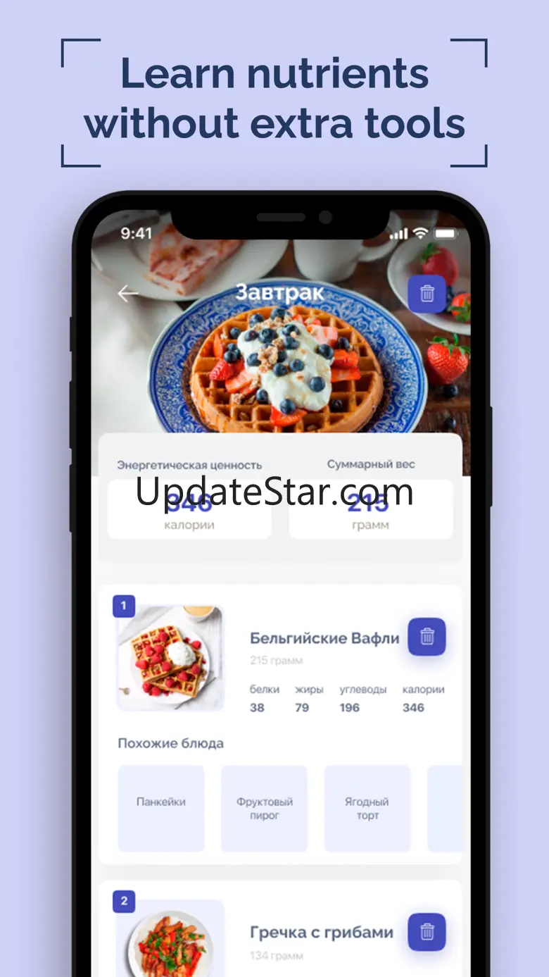 Instafood - Photos & Calories 1.23