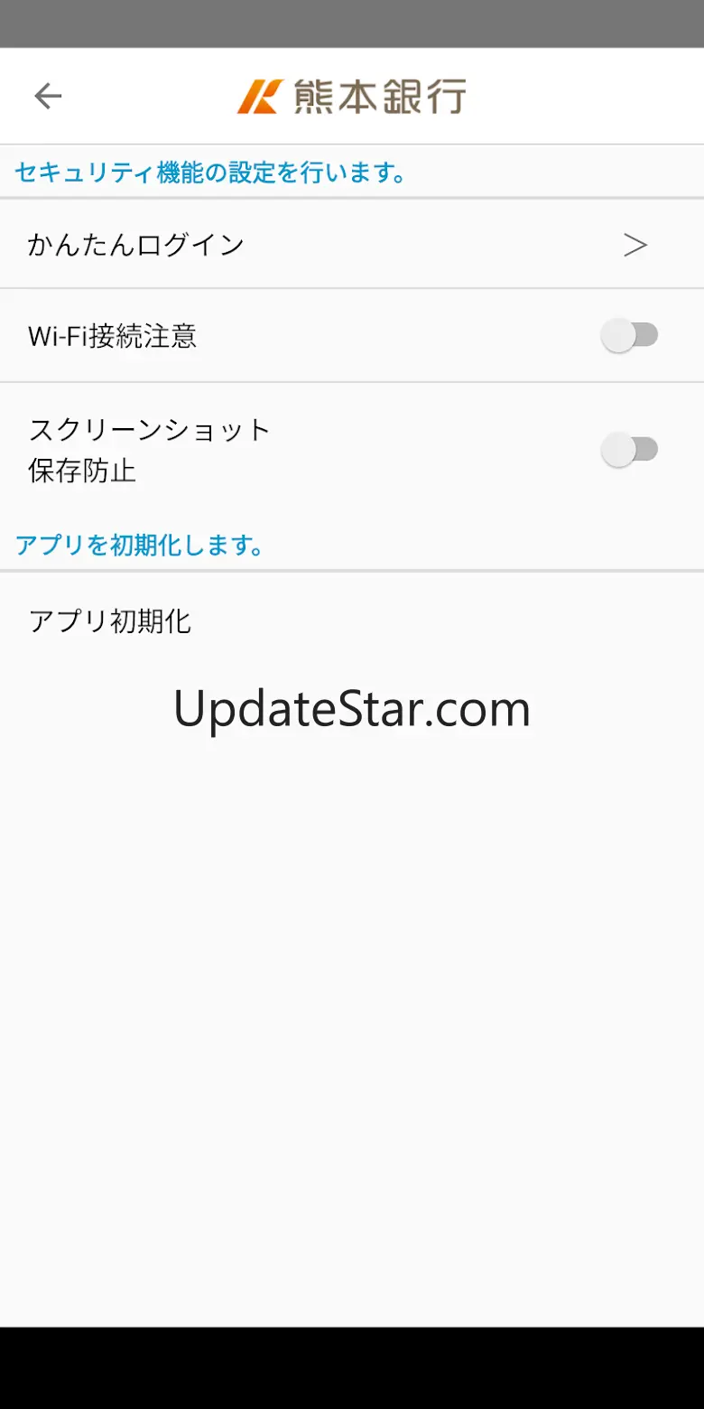 ワンタイムパスワードアプリ –熊本銀行
