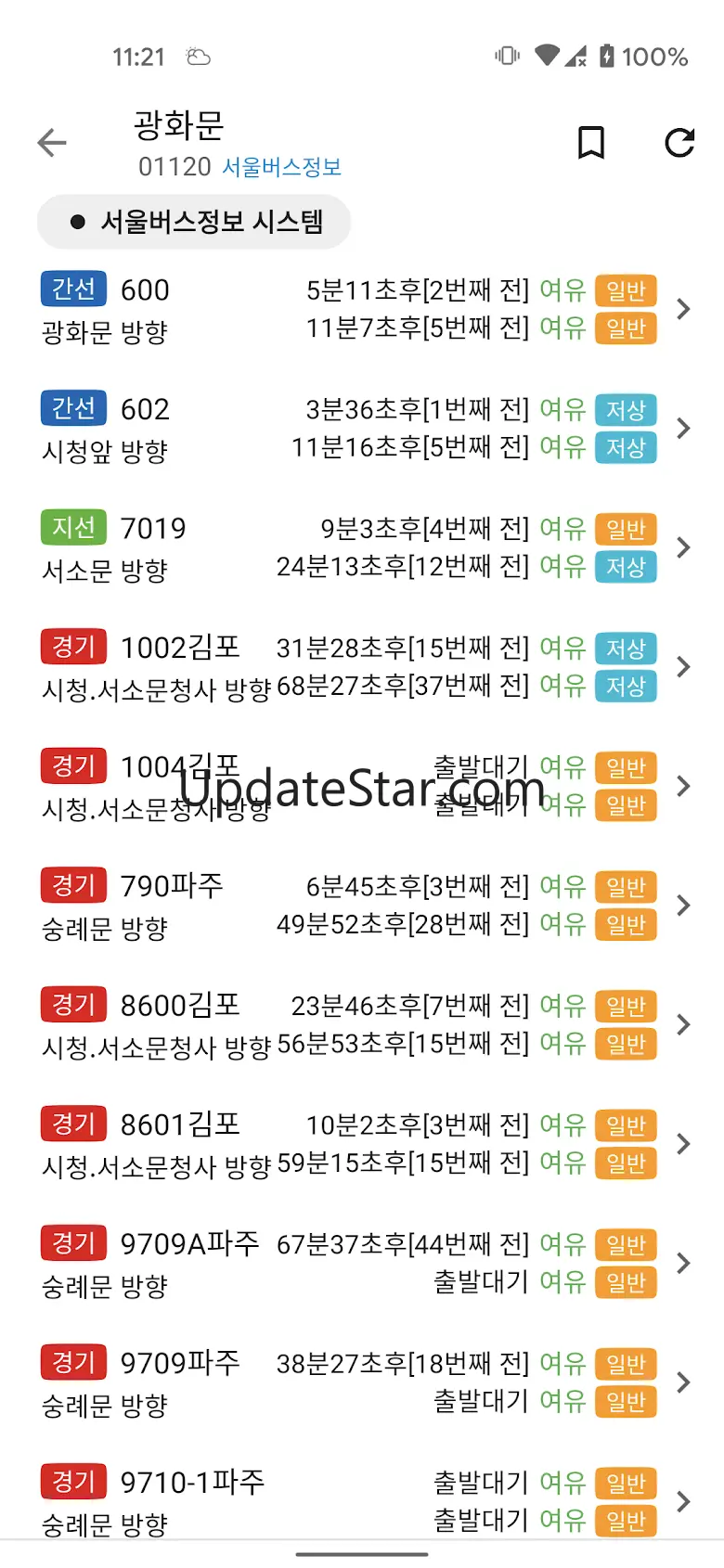 버스 - 서울,경기,인천,부산,대구,대전,광주 버스 2.0.11