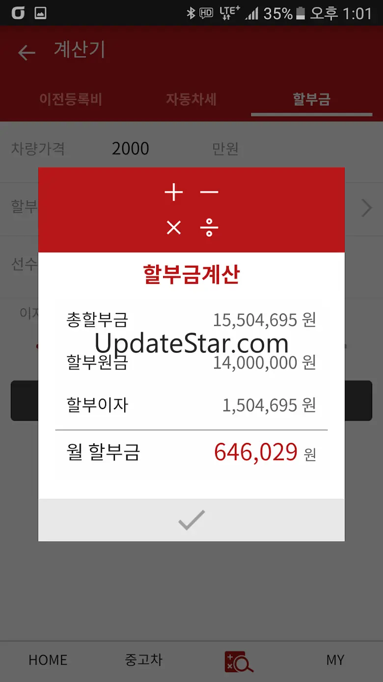 오토딜러 - 한국연합회 중고차쇼핑몰 공식어플 7.2