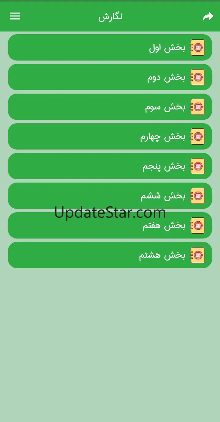 کتاب های چهارم دبستان 1401 3.0