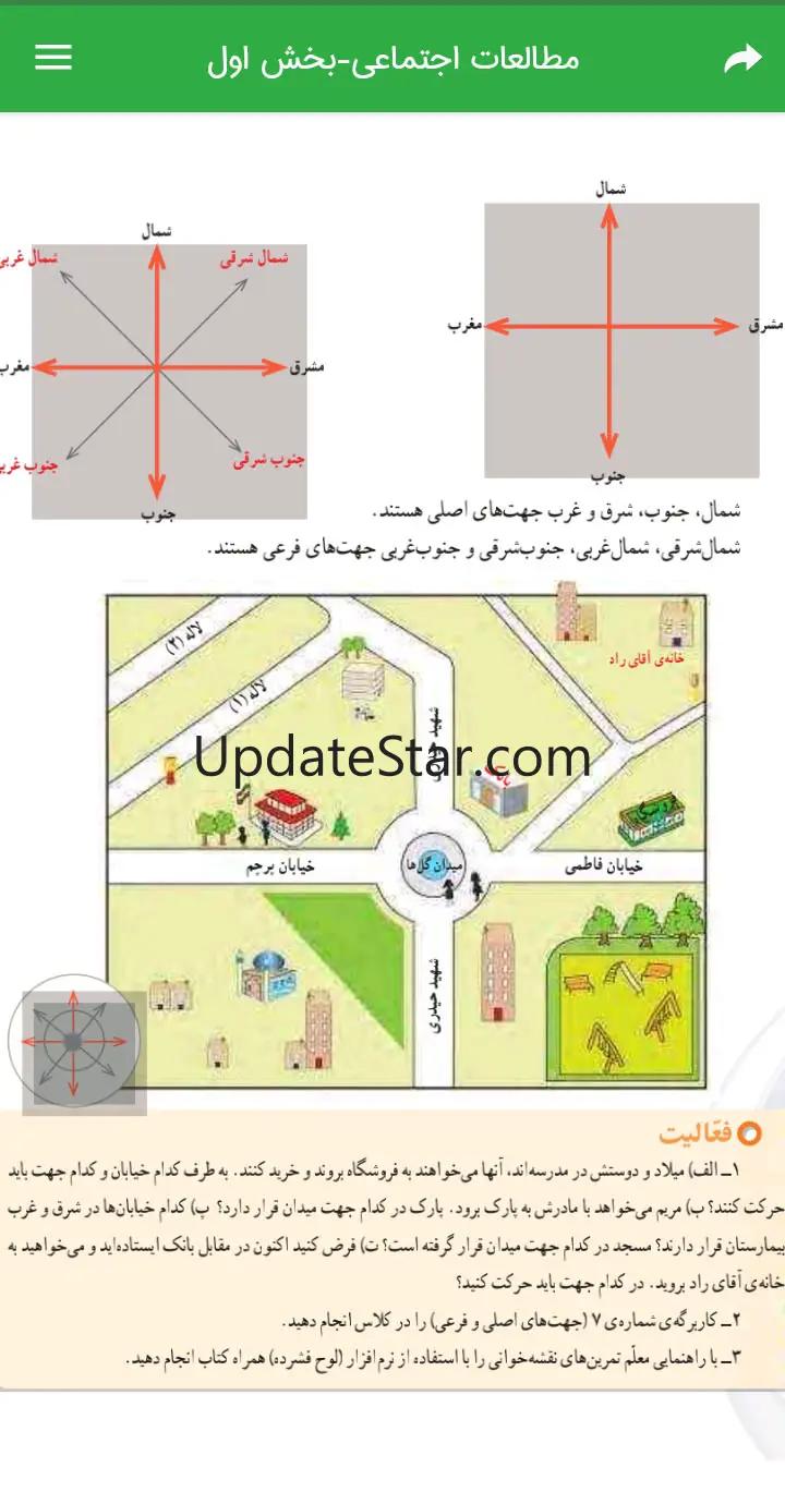 کتاب های چهارم دبستان 1401 3.0