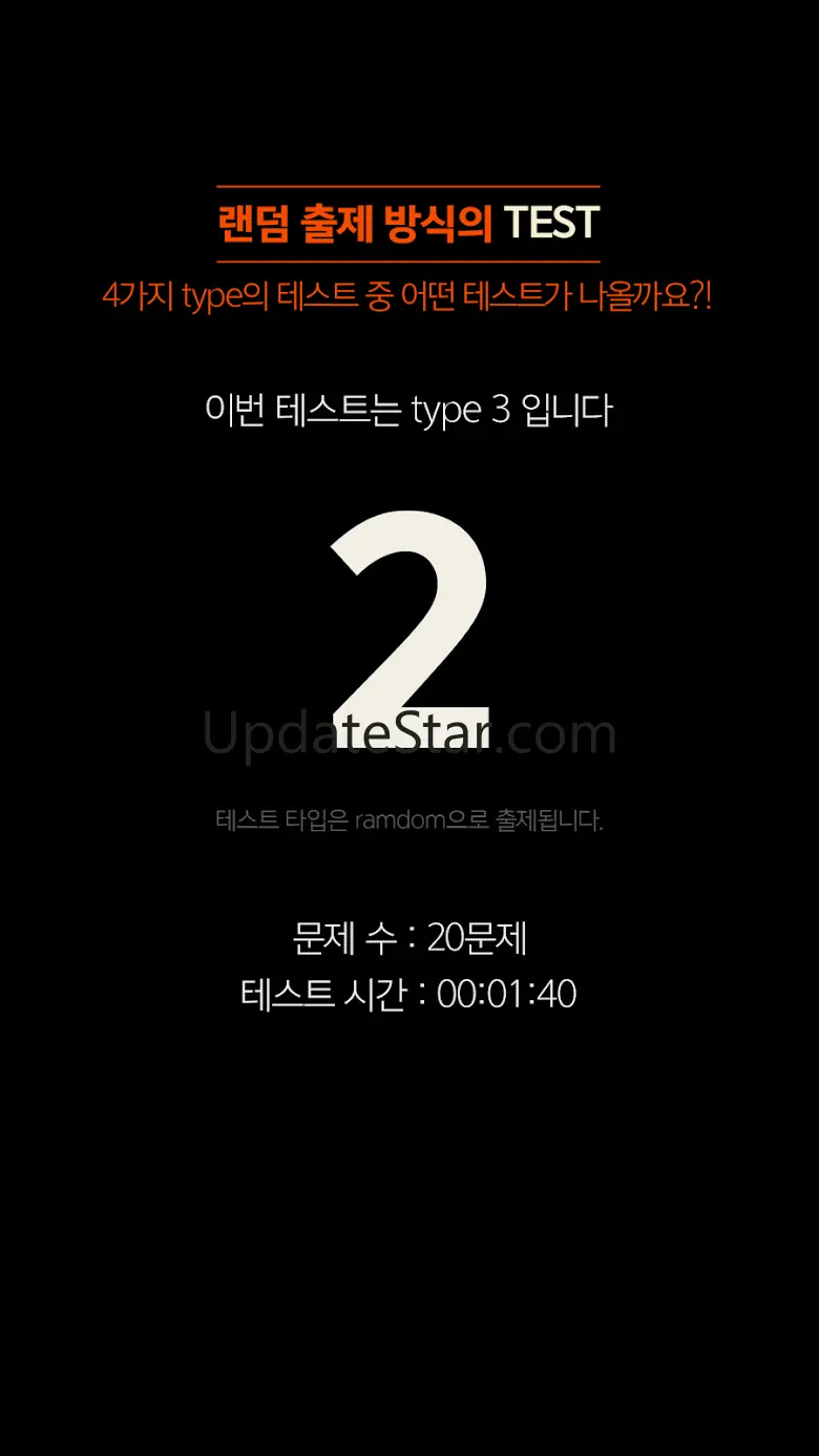 3분이면 복습 끝! 암기강훈련 1.0.1