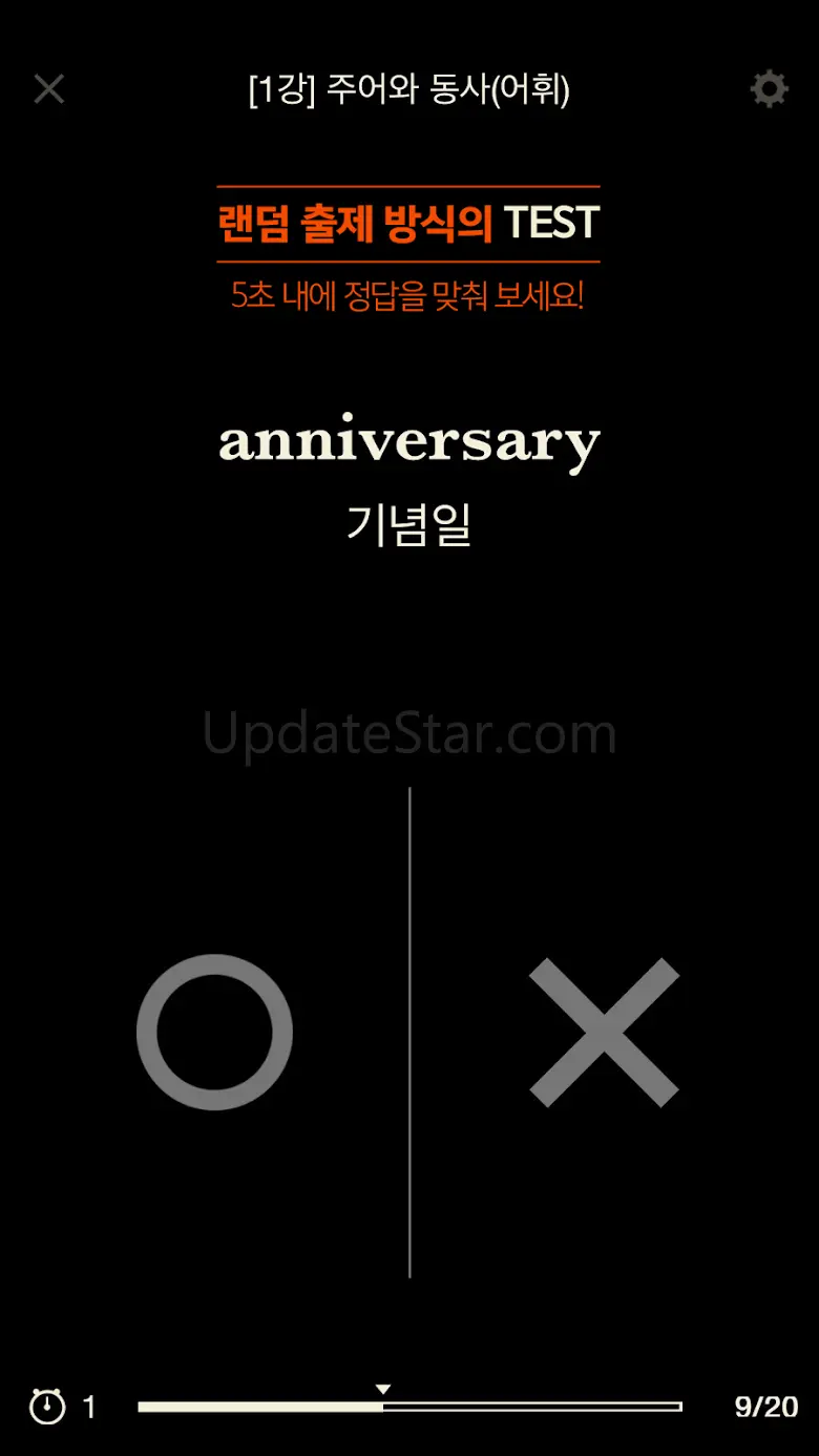 3분이면 복습 끝! 암기강훈련 1.0.1