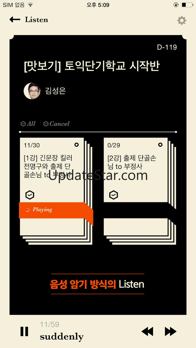 3분이면 복습 끝! 암기강훈련 1.0.1