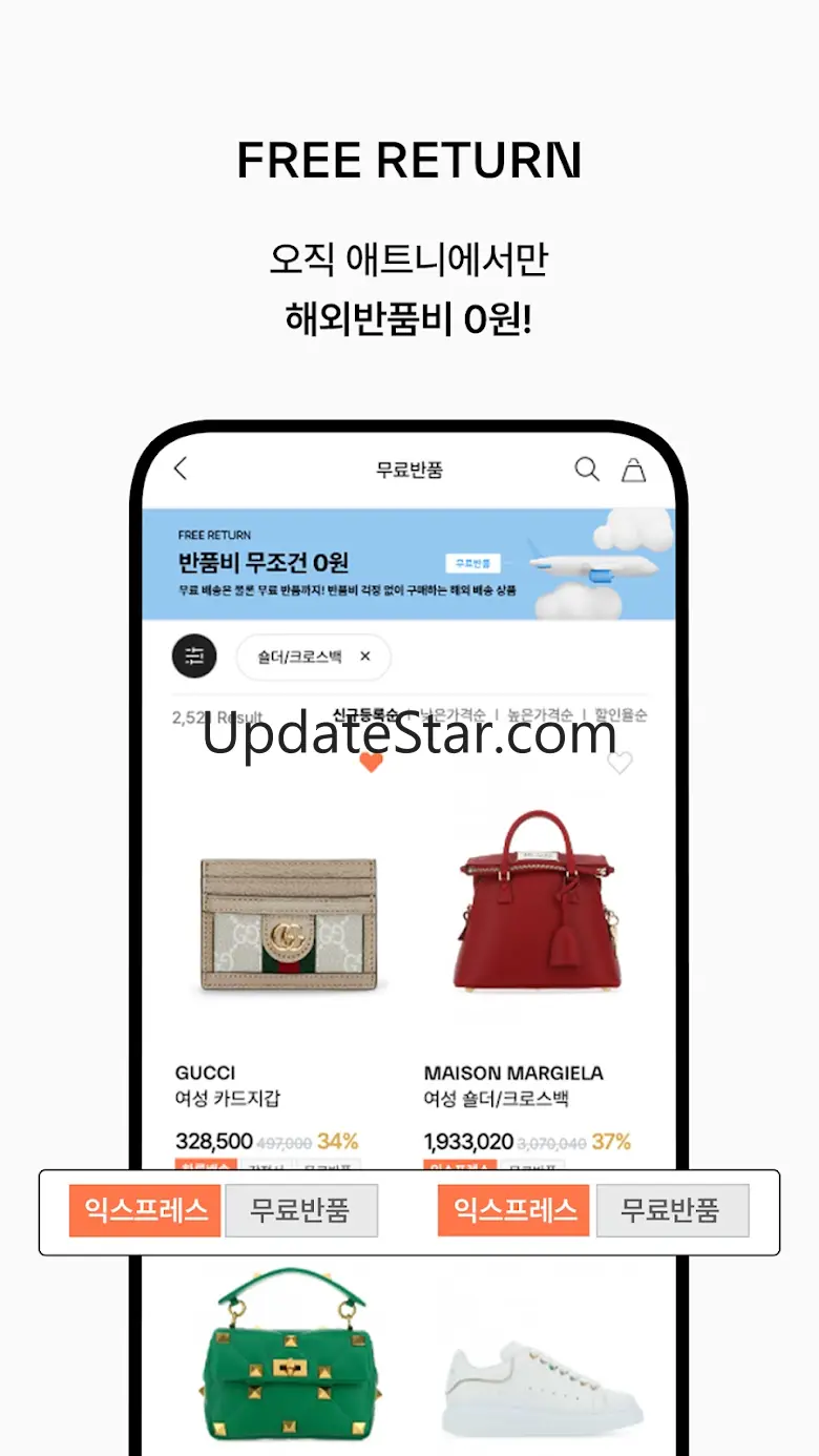 애트니 - 믿을 수 있는 명품 쇼핑의 시작 1.6.2