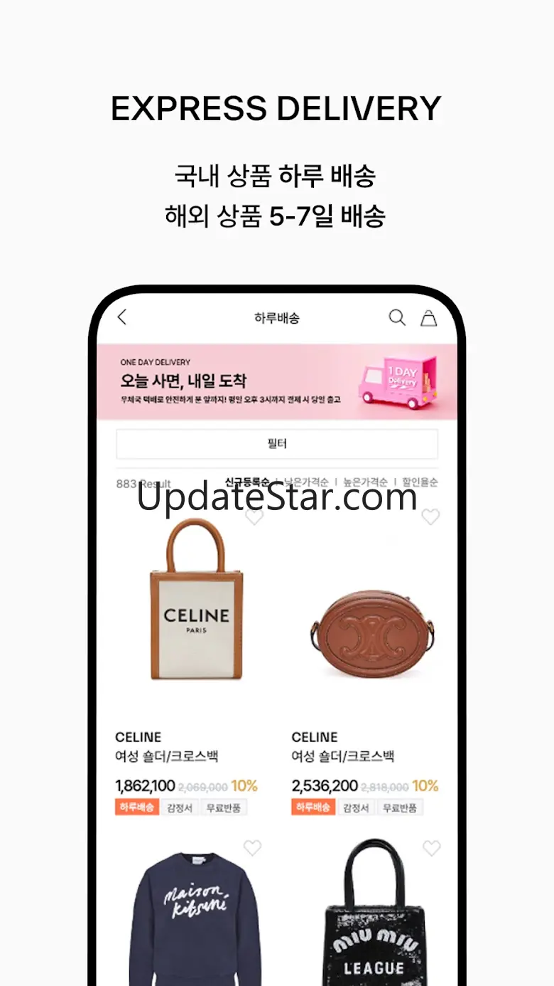 애트니 - 믿을 수 있는 명품 쇼핑의 시작 1.6.2