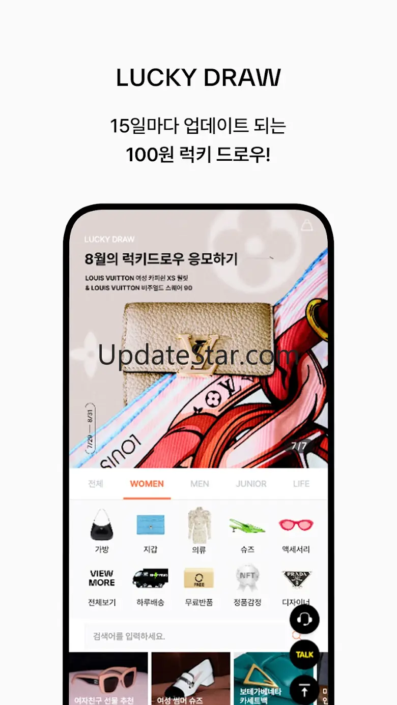 애트니 - 믿을 수 있는 명품 쇼핑의 시작 1.6.2