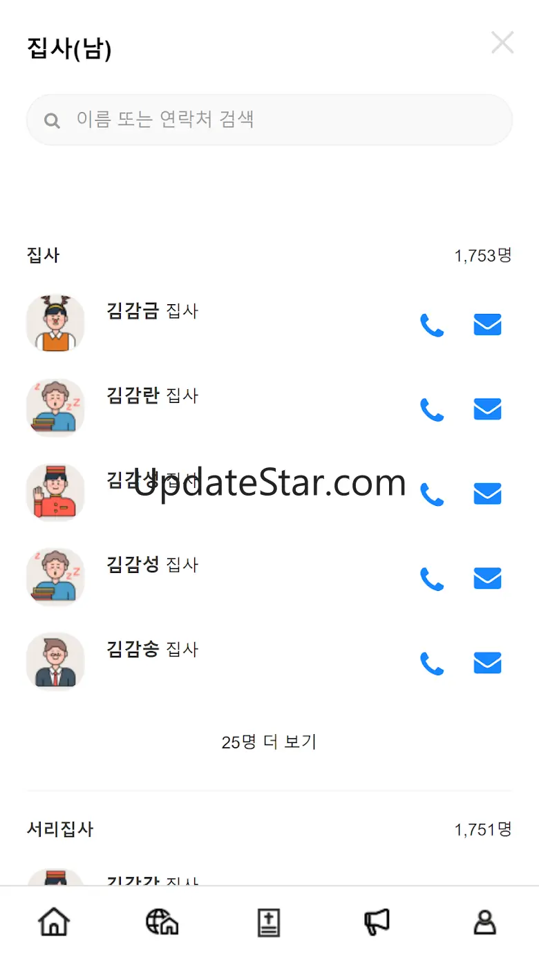 디모데 스마트성도앱 1.0.30