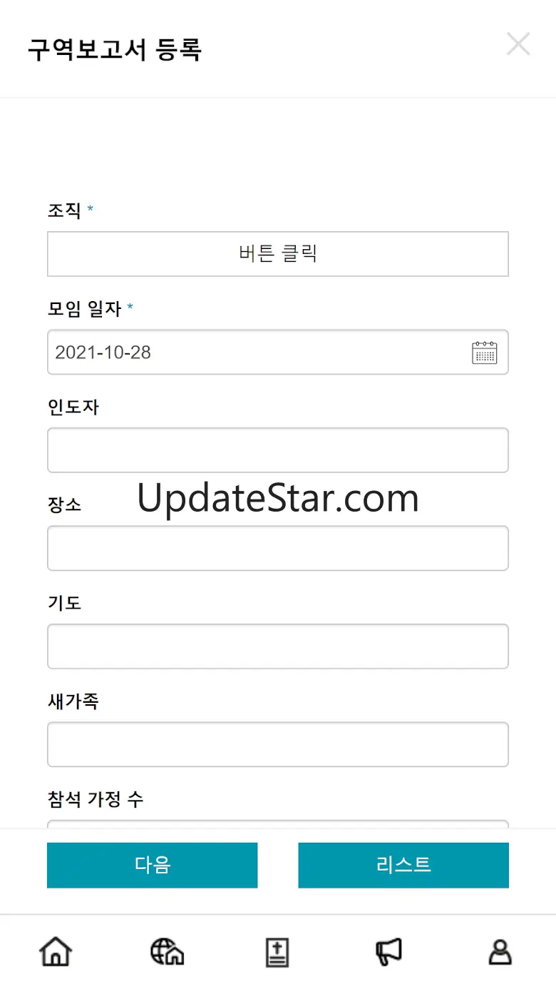 디모데 스마트성도앱 1.0.30