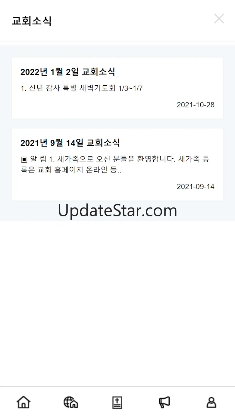 디모데 스마트성도앱 1.0.30