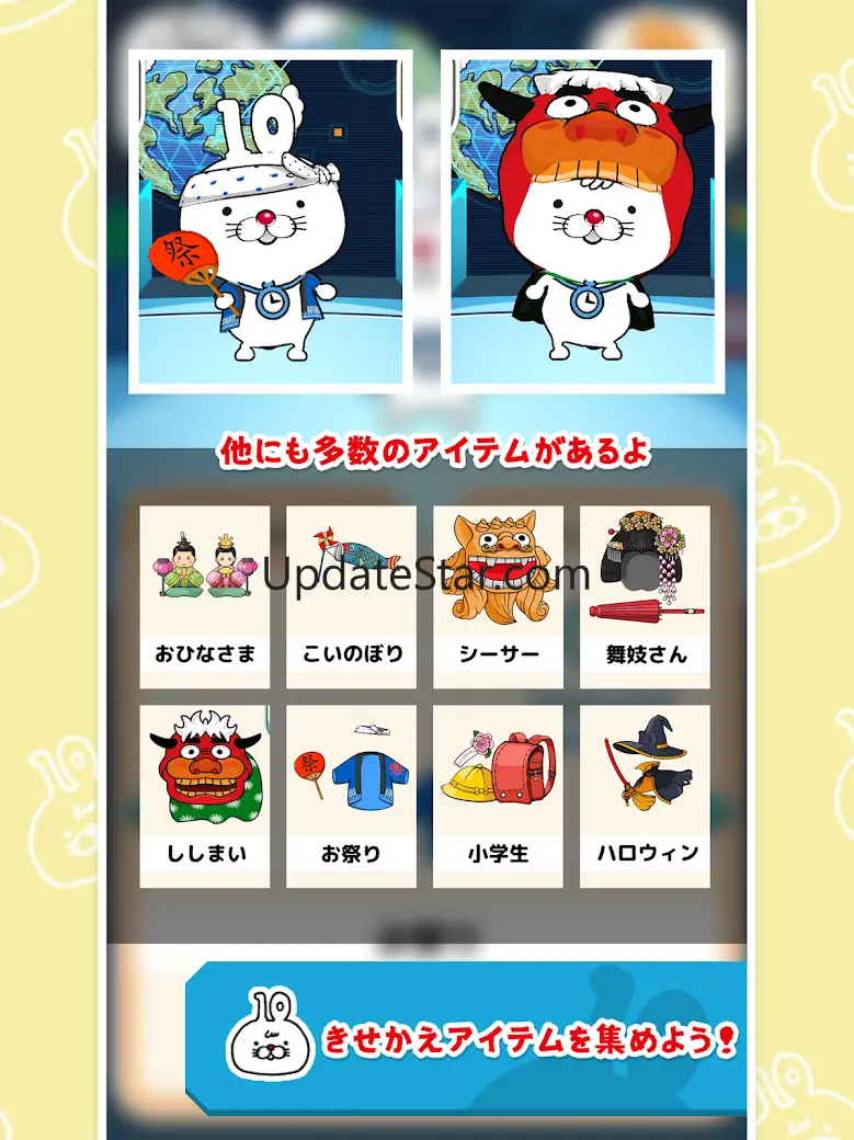 いちまると旅しよう！　しりもじ漢検 1.2.3