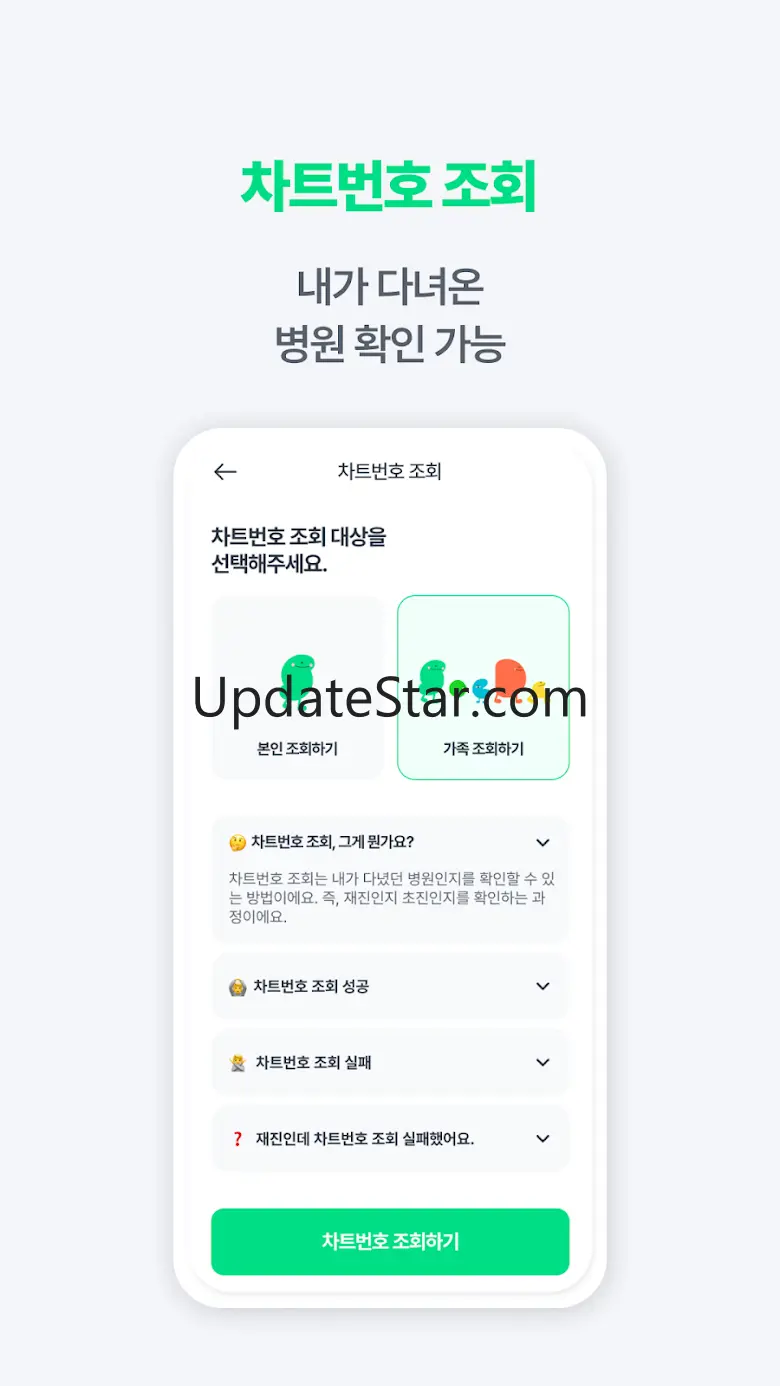 속닥속닥 - 쉽고빠른 병원예약/빠른접수/비대면진료 1.9.0