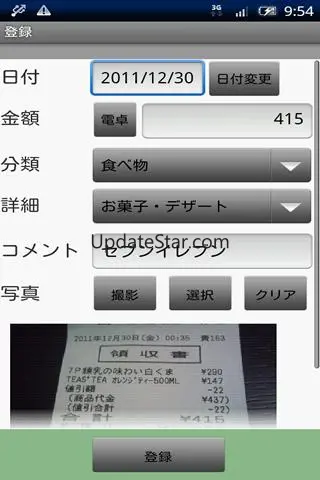 おこづかい帳 Lite