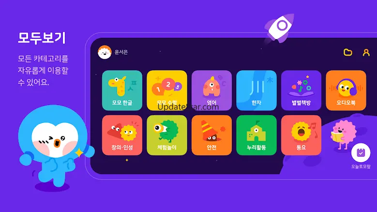 토모플레이 1.4.2