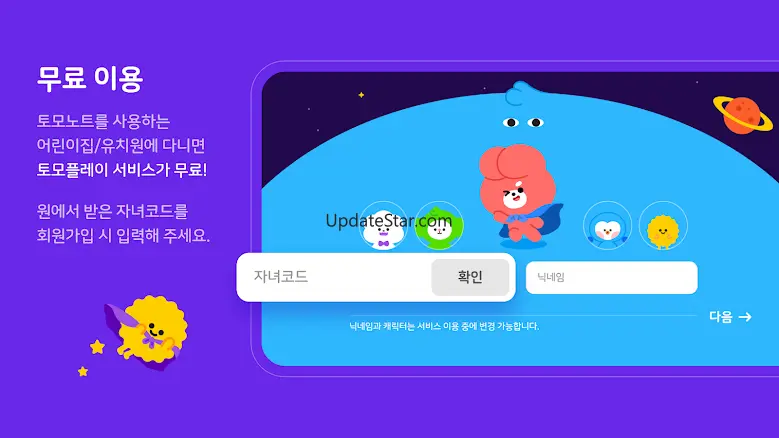 토모플레이 1.4.2