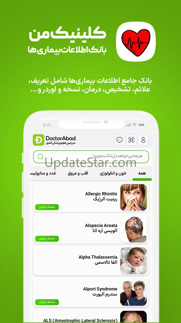 DoctorAbad 1.1.1