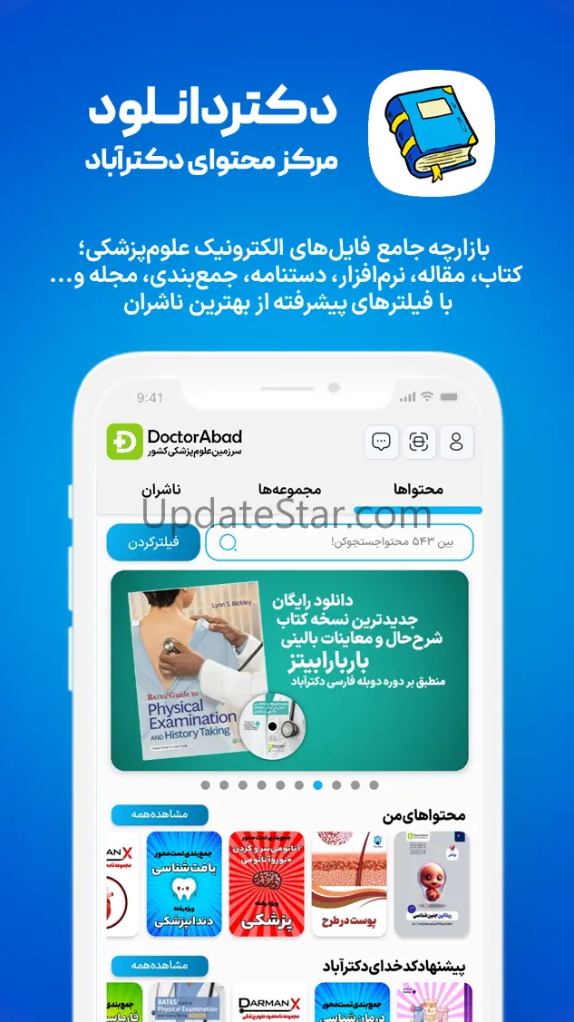 DoctorAbad 1.1.1