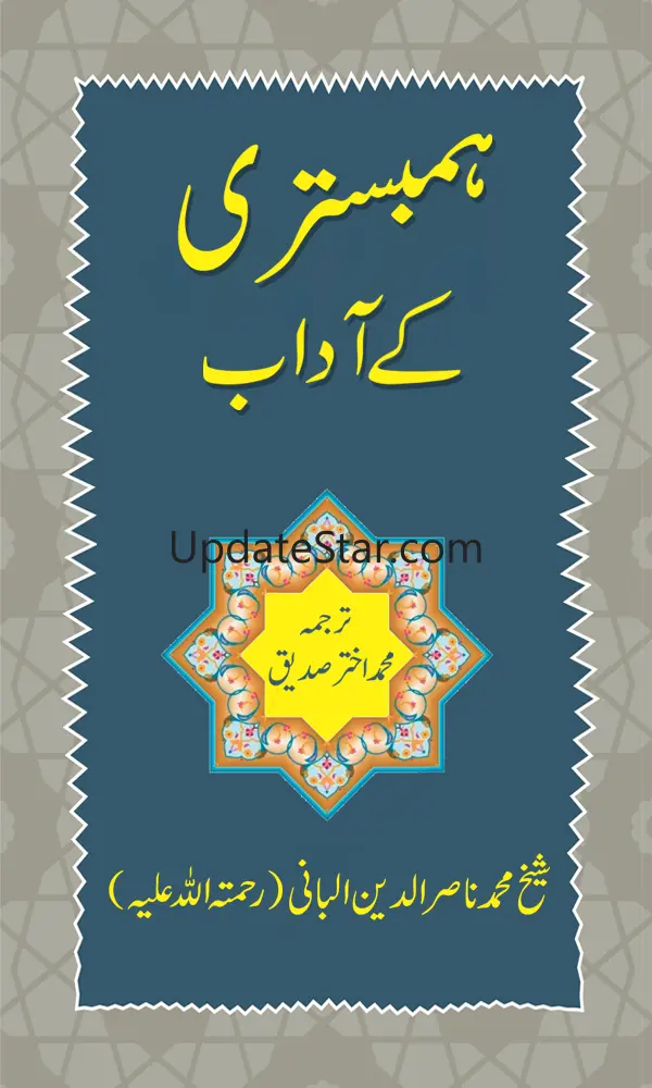 Hambistari ky Adaab -Sex Guide 1.0.5