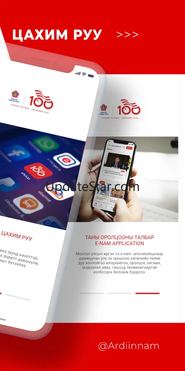 eNAM 2.9.34