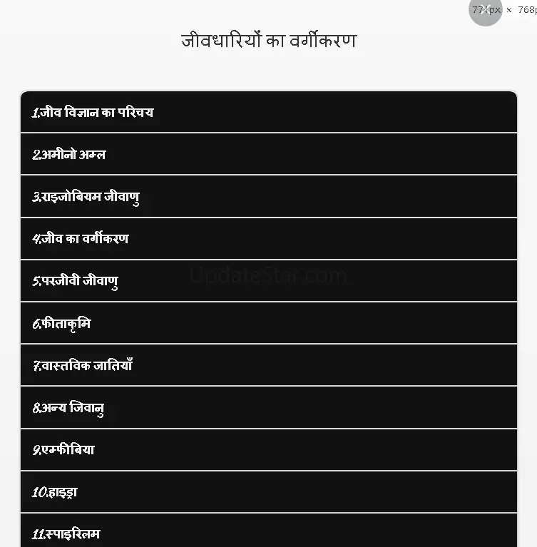 BSTC Rajasthan GK Hindi 2023 2.0.0