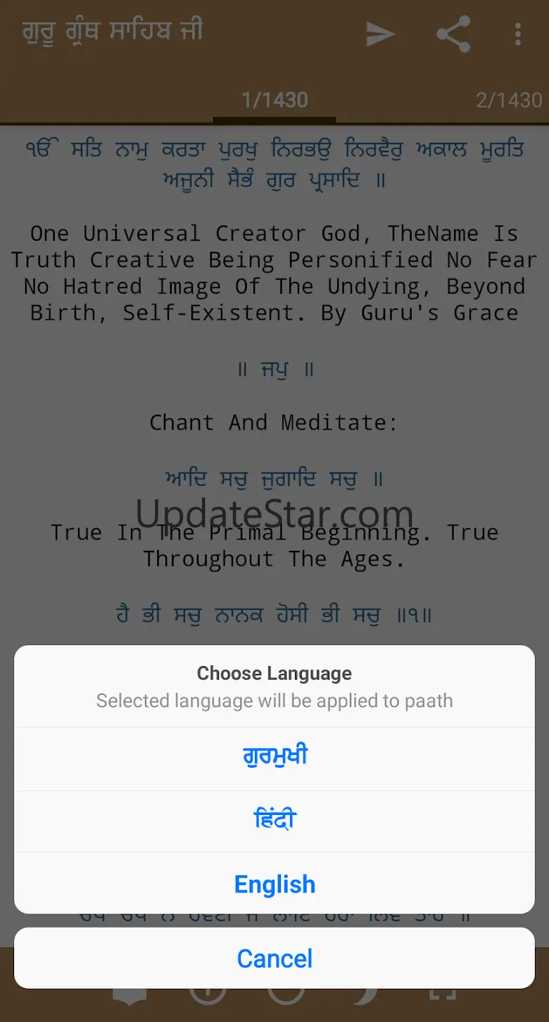Guru Granth Sahib ji 1.1