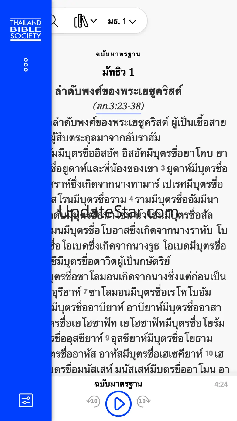 MyThai Bible 1.1.13
