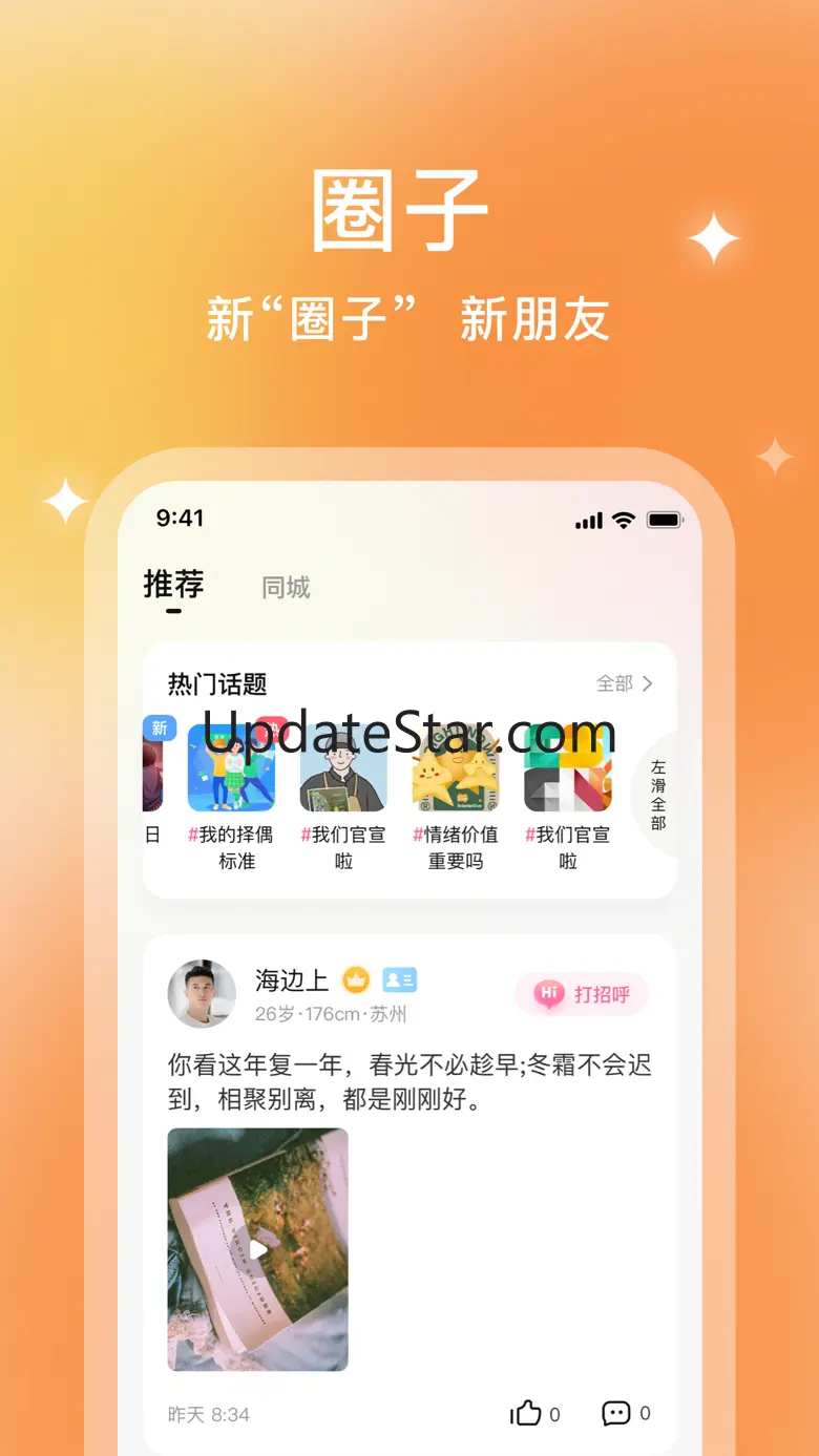 你的先生-婚恋交友找对象神器 4.12.0