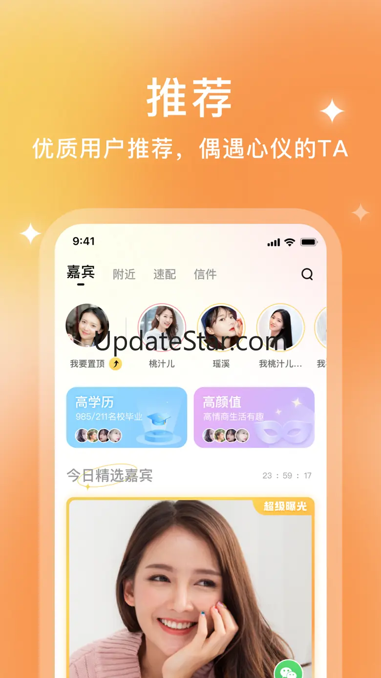 你的先生-婚恋交友找对象神器 4.12.0