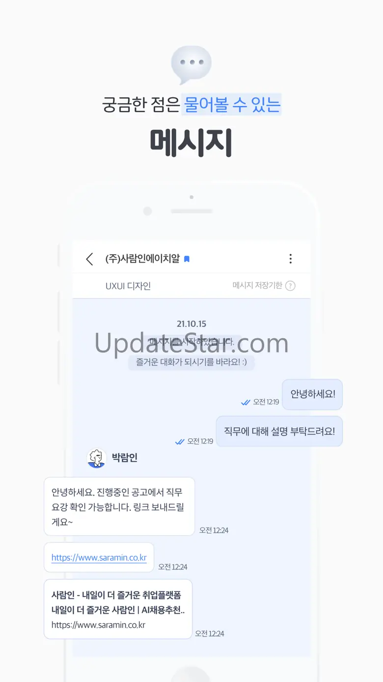 아이엠그라운드 더 레디 - 나만의 맞춤 면접 솔루션 2.0.3