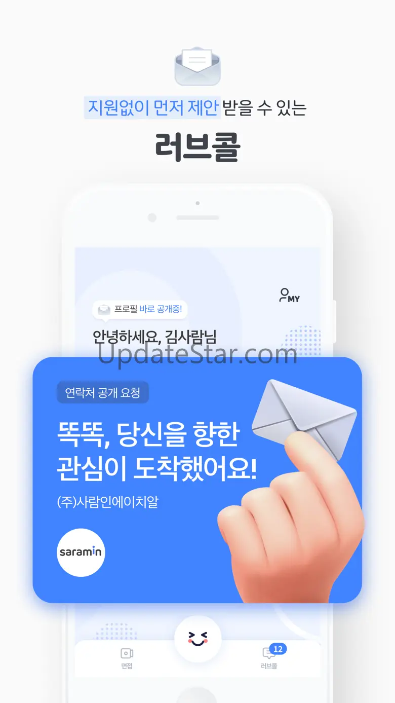 아이엠그라운드 더 레디 - 나만의 맞춤 면접 솔루션 2.0.3