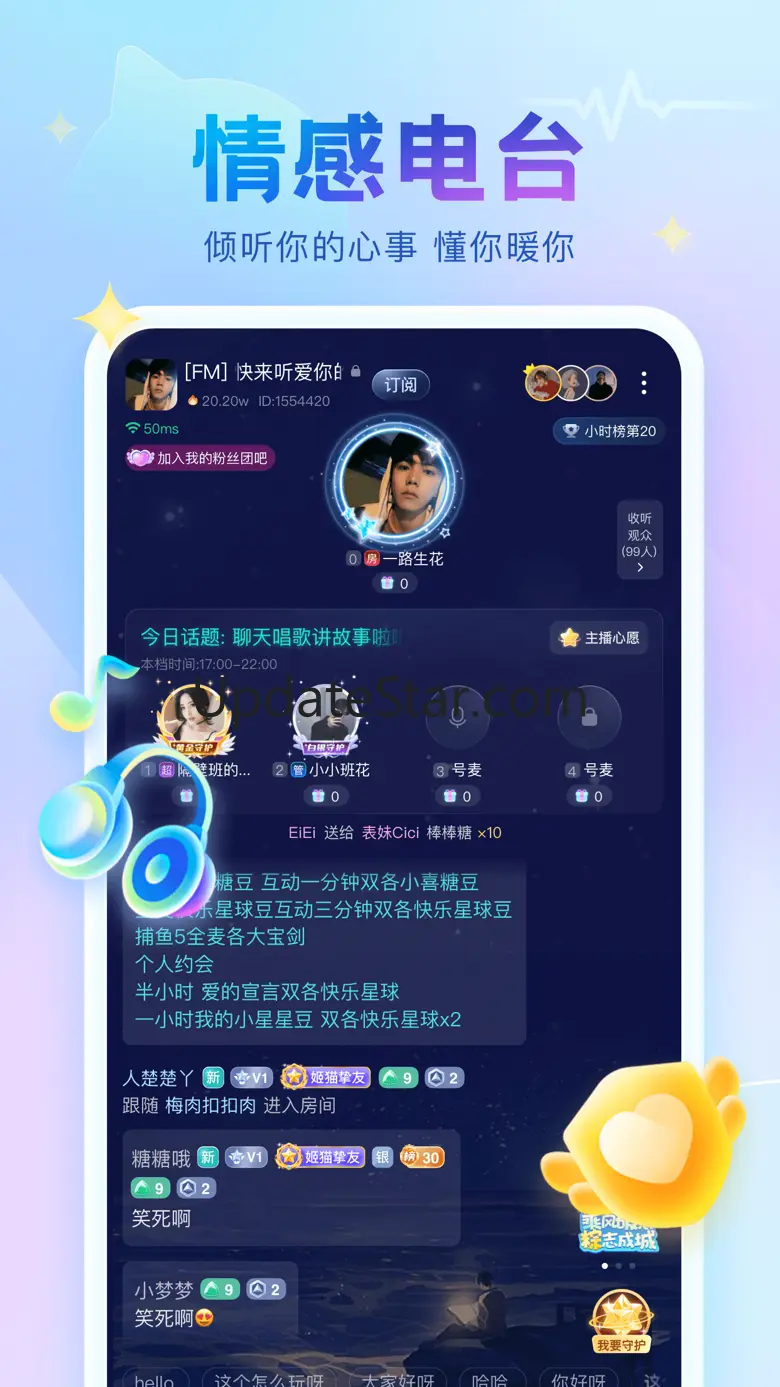米米语音-连麦聊天交友平台 3.8.7