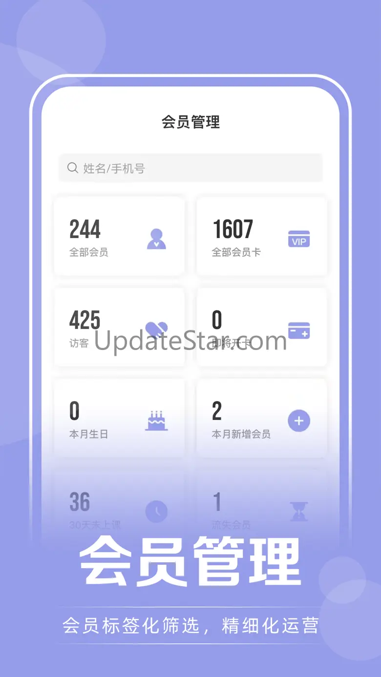 咪哩约课 - 场馆经营管理专家 4.1.0