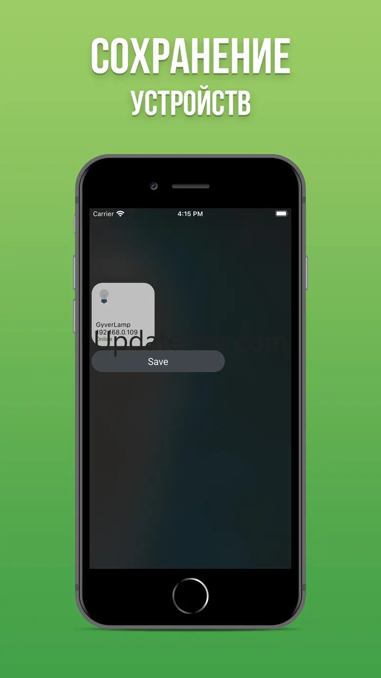 GyLamp 1.1.2