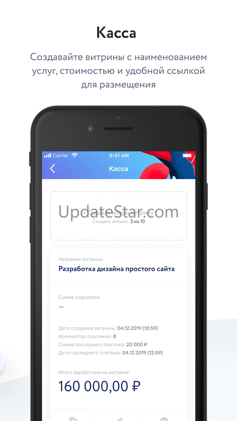 Кошелек для самозанятых 1.4.26