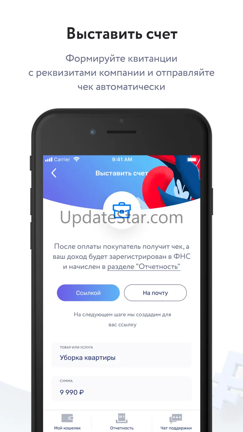 Кошелек для самозанятых 1.4.26